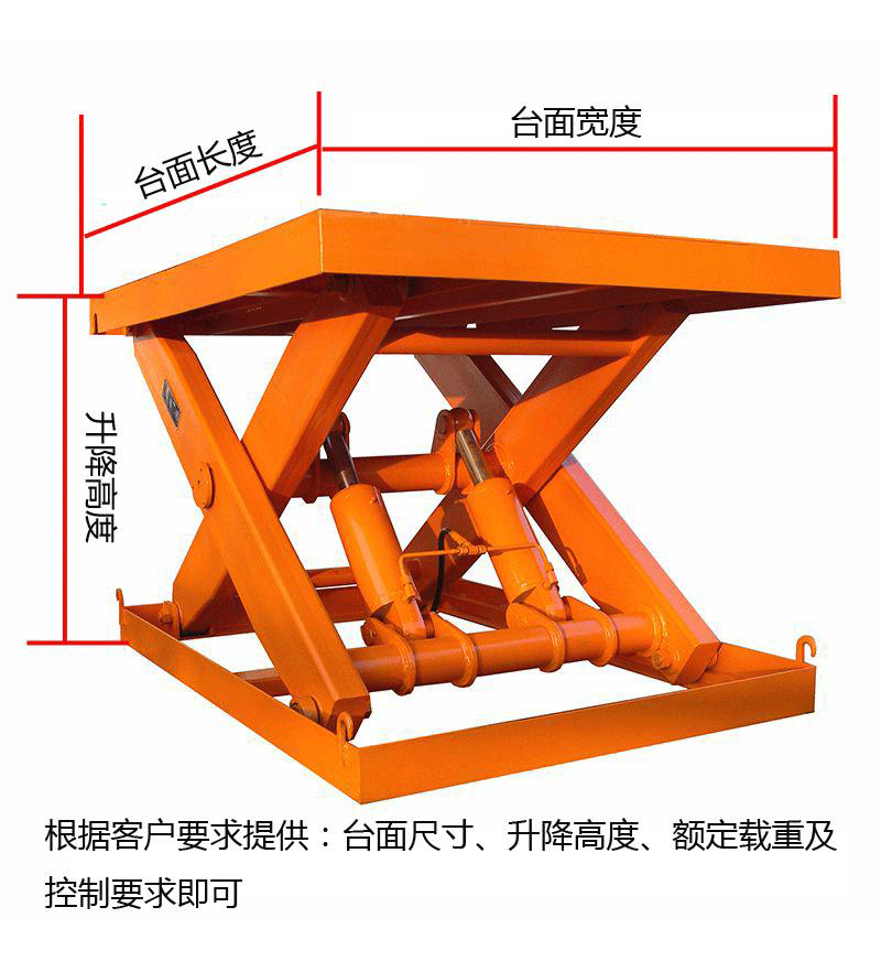 固定升降機(jī)